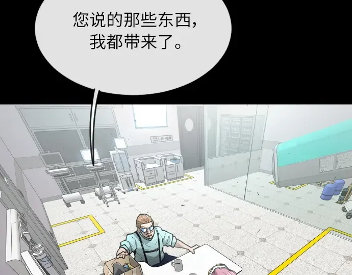 第二季 第3话 第84页