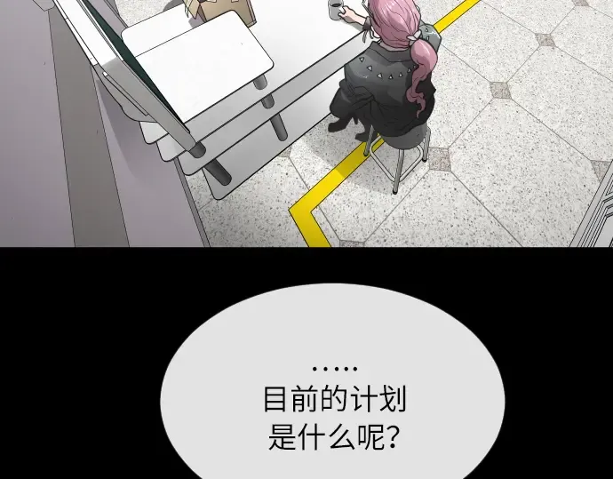 第二季 第3话 第85页