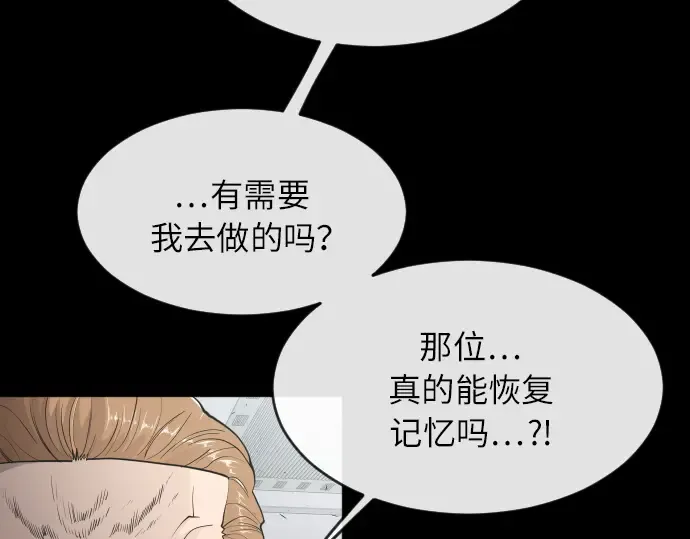 第二季 第3话 第86页