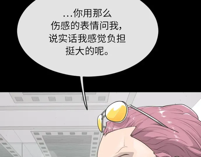 第二季 第3话 第89页