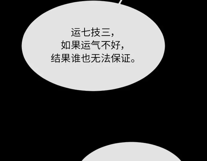 第二季 第3话 第91页