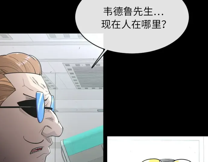 第二季 第3话 第92页