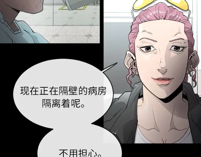 第二季 第3话 第93页