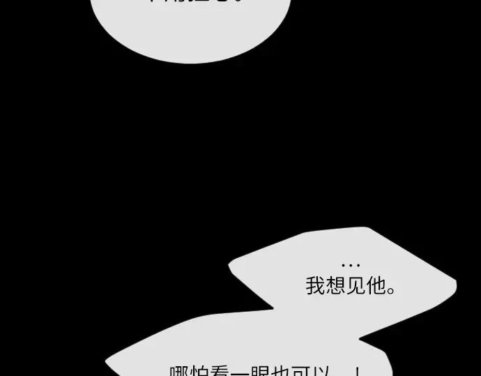第二季 第3话 第94页