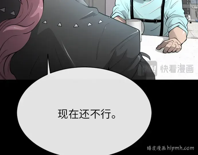 第二季 第3话 第96页