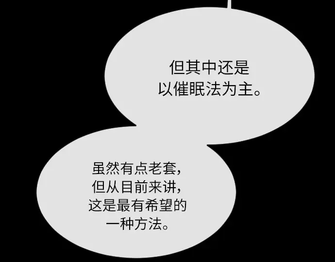 第二季 第3话 第100页