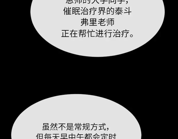 第二季 第3话 第103页