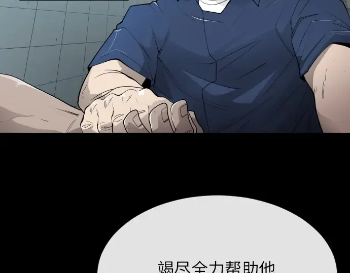 第二季 第3话 第105页
