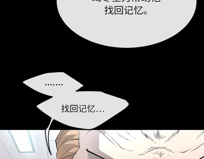 第二季 第3话 第106页
