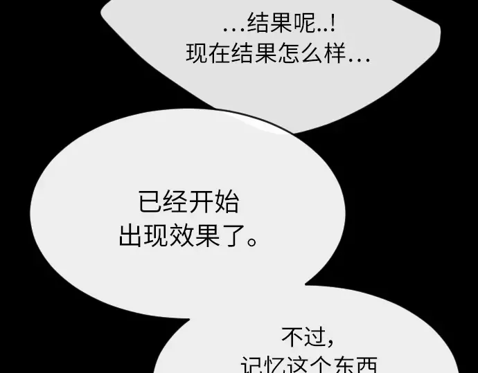 第二季 第3话 第108页