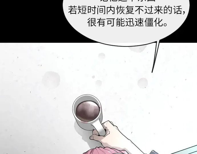 第二季 第3话 第109页