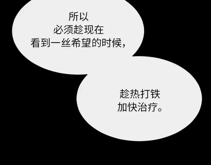 第二季 第3话 第111页