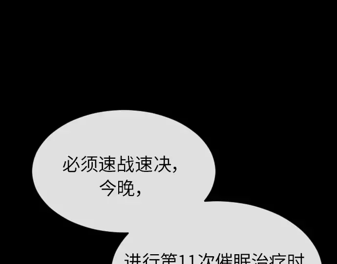 第二季 第3话 第113页