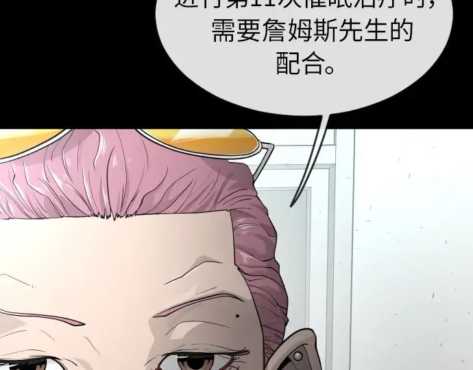 第二季 第3话 第114页