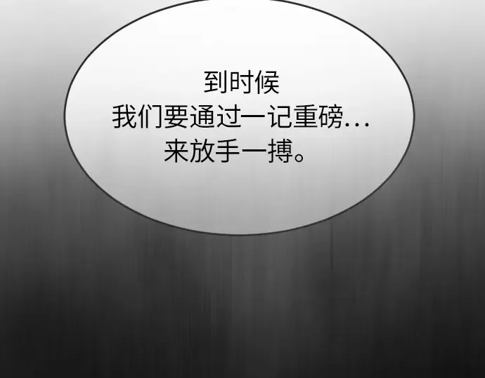 第二季 第3话 第116页