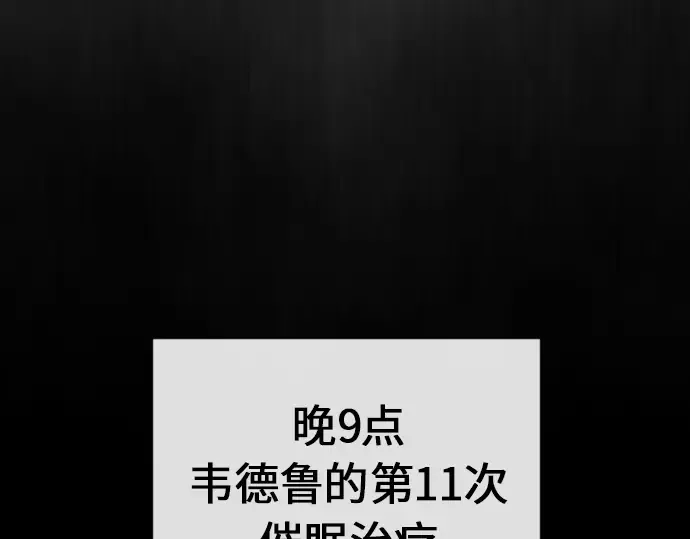 第二季 第3话 第117页