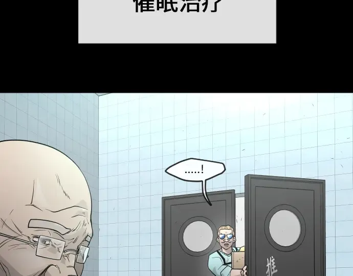 第二季 第3话 第118页