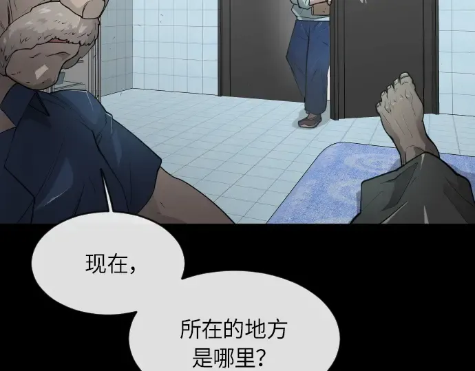 第二季 第3话 第119页