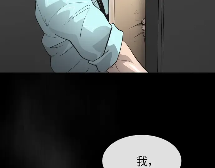 第二季 第3话 第124页