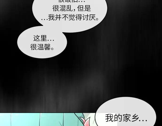 第二季 第3话 第129页