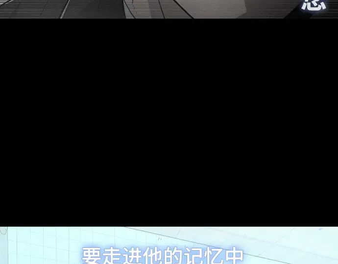 第二季 第3话 第133页