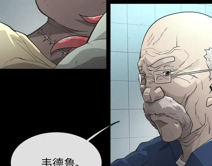 第二季 第3话 第142页