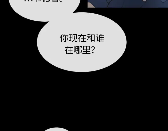 第二季 第3话 第143页