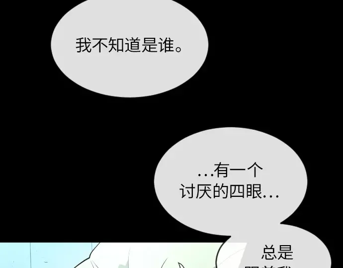 第二季 第3话 第146页