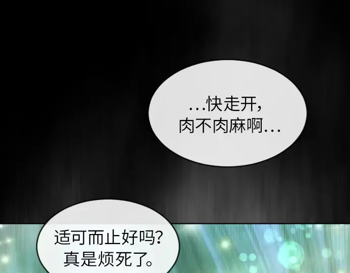 第二季 第3话 第149页