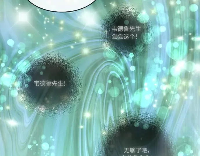 第二季 第3话 第150页