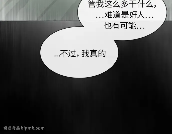 第二季 第3话 第152页