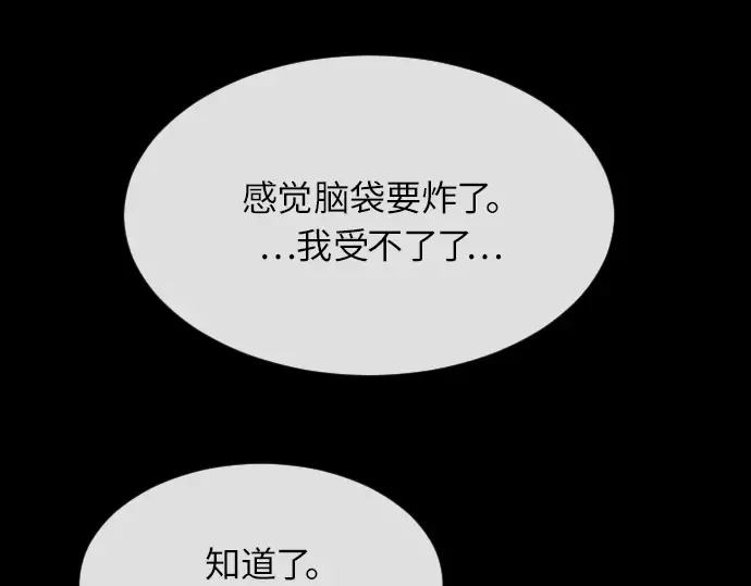 第二季 第3话 第156页