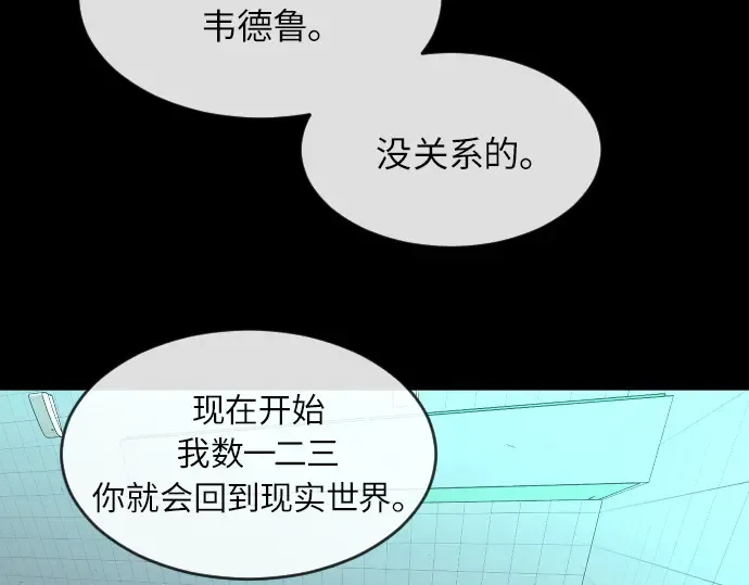 第二季 第3话 第157页