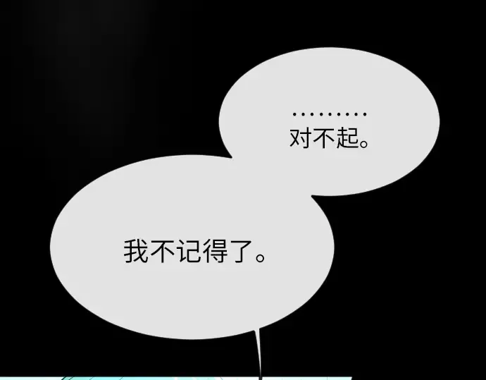第二季 第3话 第175页