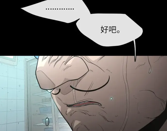 第二季 第3话 第178页