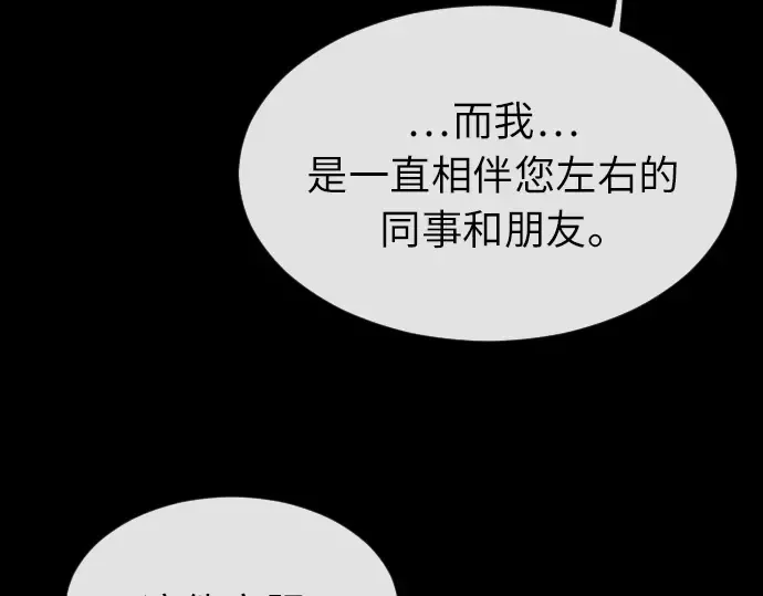第二季 第3话 第182页