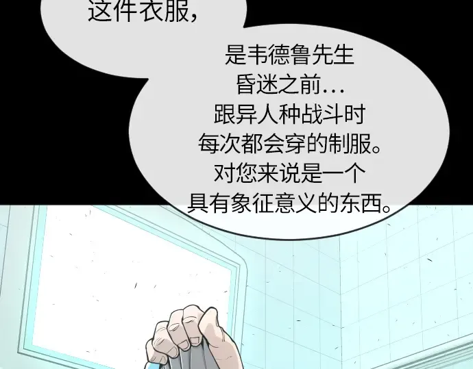 第二季 第3话 第183页