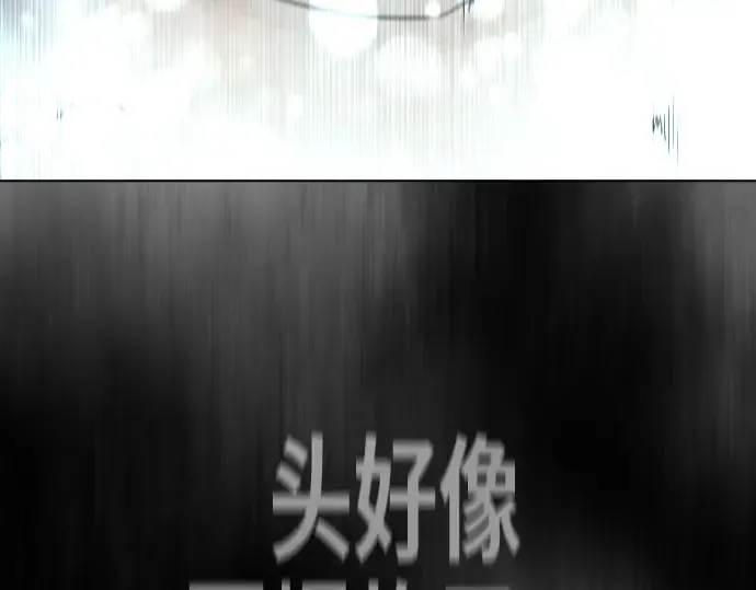 第二季 第3话 第196页