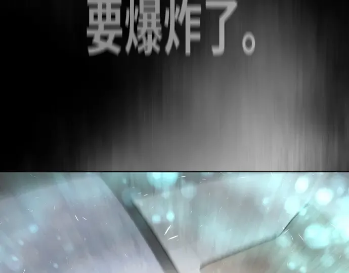 第二季 第3话 第197页