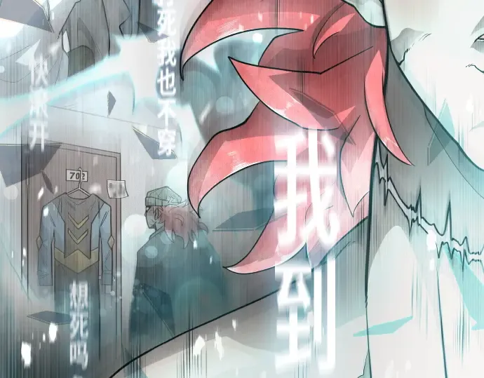 第二季 第3话 第202页