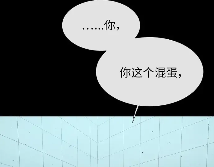 第二季 第3话 第207页