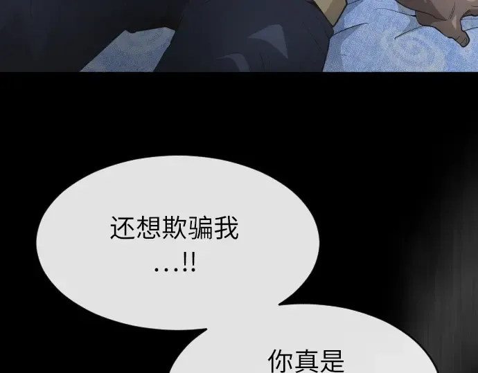 第二季 第3话 第209页