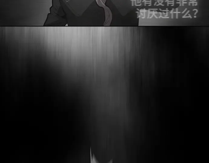 第二季 第3话 第214页