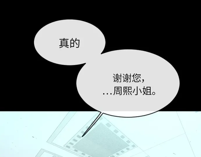 第二季 第3话 第219页