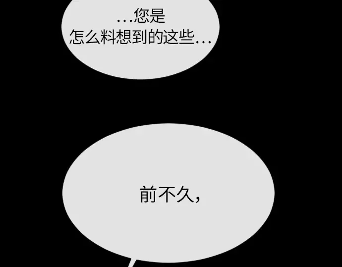 第二季 第3话 第221页