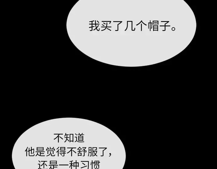 第二季 第3话 第223页