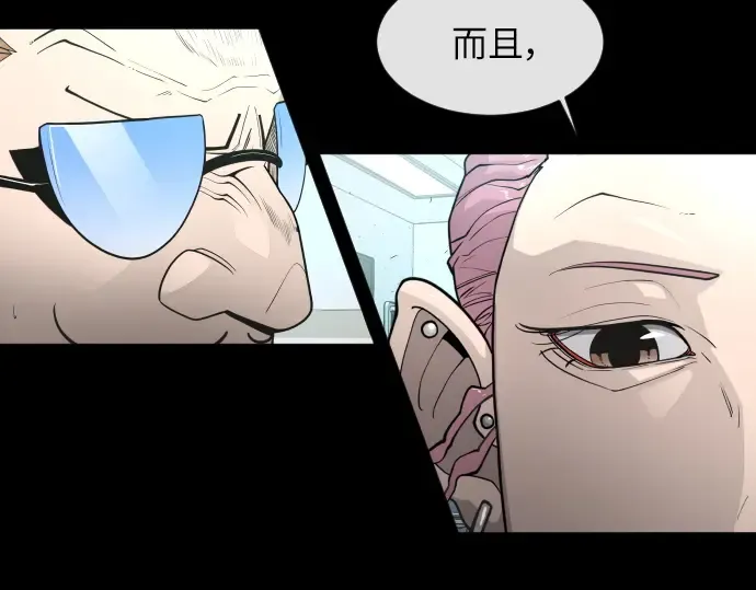 第二季 第3话 第227页