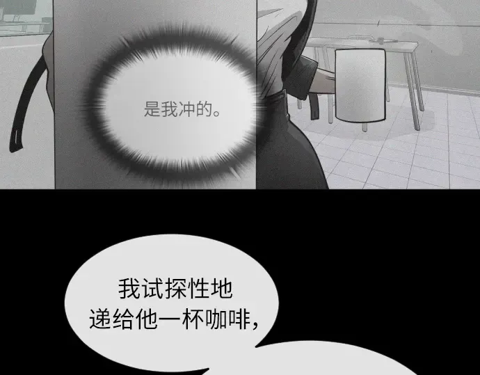 第二季 第3话 第230页