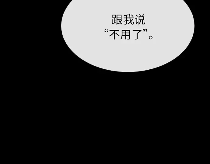 第二季 第3话 第233页
