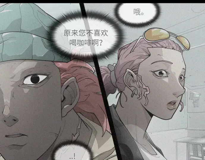 第二季 第3话 第234页